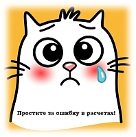Разъяснения корректировки платы за коммунальные услуги за второе полугодие 2025 г. в квитанциях за декабрь 2025 г. и январь 2026 г.